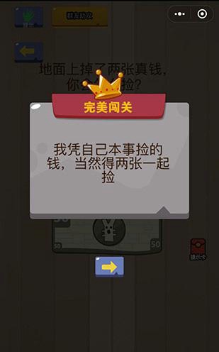 微信脑力大乱斗第二十七关怎么过 脑力大乱斗第27关攻略图文详解