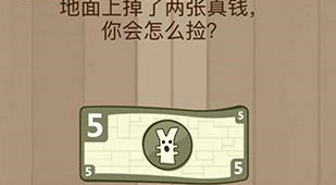 微信脑力大乱斗第二十七关怎么过 脑力大乱斗第27关攻略图文详解
