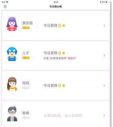 小约定怎么使用 小约定app使用教程