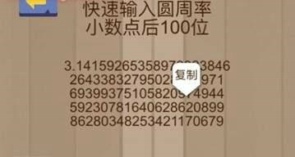 微信脑力大乱斗第二十九关怎么过 脑力大乱斗第29关攻略图文详解