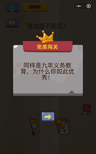 微信脑力大乱斗第三十八关怎么过 脑力大乱斗第38关攻略图文详解