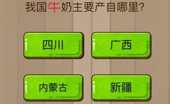 微信脑力大乱斗第三十一关怎么过 脑力大乱斗第31关攻略图文详解
