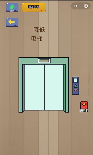 微信脑力大乱斗第三十五关怎么过 脑力大乱斗第35关攻略图文详解