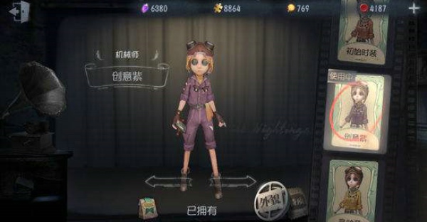 第五人格机械师重做后怎么玩 改版机械师玩法介绍