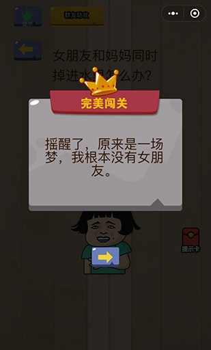 微信脑力大乱斗第三十六关怎么过 脑力大乱斗第36关攻略图文详解