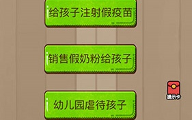 微信脑力大乱斗第三十七关怎么过 脑力大乱斗第37关攻略图文详解