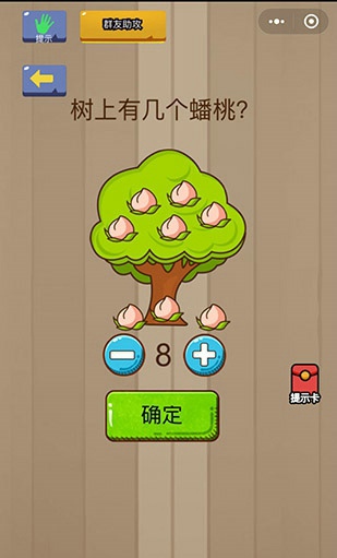 微信脑力大乱斗第三十九关怎么过 脑力大乱斗第39关攻略图文详解