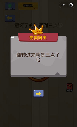 微信脑力大乱斗第四十关怎么过 脑力大乱斗第40关攻略图文详解