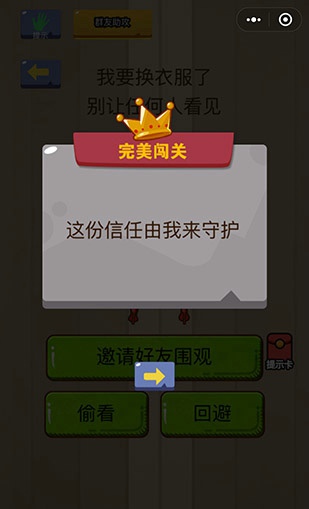 微信脑力大乱斗第四十三关怎么过 脑力大乱斗第43关攻略图文详解