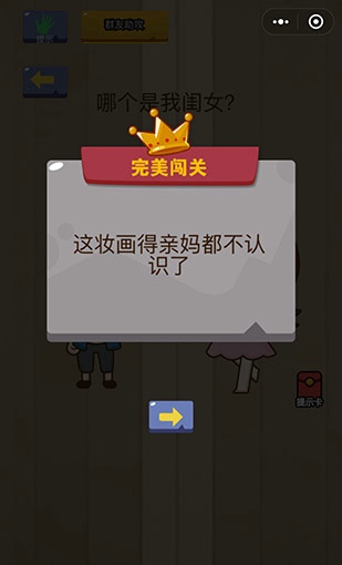 微信脑力大乱斗第四十四关怎么过 脑力大乱斗第44关攻略图文详解