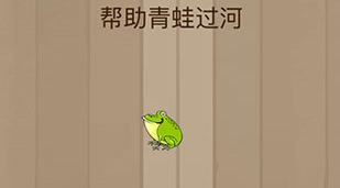 微信脑力大乱斗第四十五关怎么过 脑力大乱斗第45关攻略图文详解