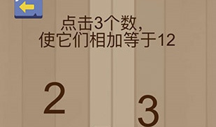 微信脑力大乱斗第四十六关怎么过 脑力大乱斗第46关攻略图文详解