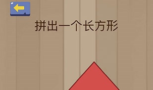 微信脑力大乱斗第四十七关怎么过 脑力大乱斗第47关攻略图文详解