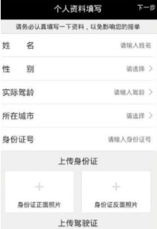 曹操专车怎么加入 曹操专车司机加盟条件及方法
