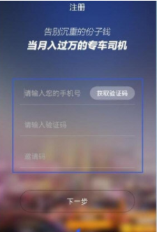 曹操专车怎么加入 曹操专车司机加盟条件及方法
