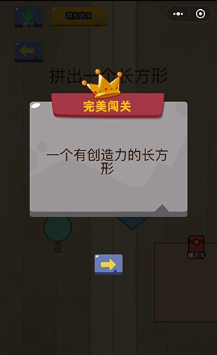 微信脑力大乱斗第四十七关怎么过 脑力大乱斗第47关攻略图文详解