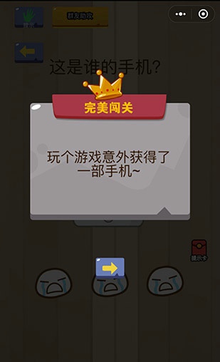 微信脑力大乱斗第四十八关怎么过 脑力大乱斗第48关攻略图文详解