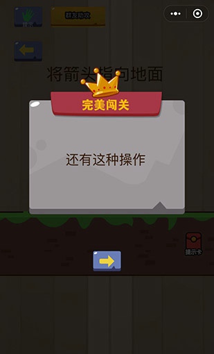 微信脑力大乱斗第五十关怎么过 脑力大乱斗第50关攻略图文详解