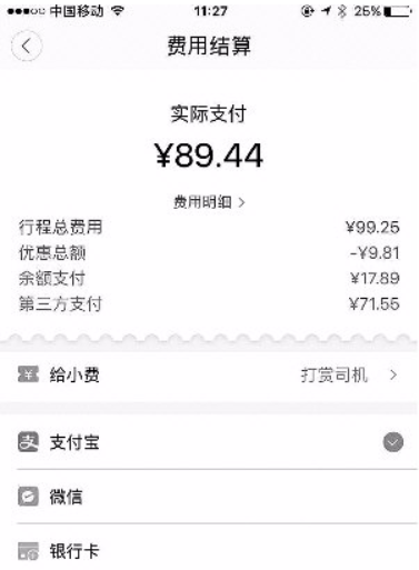 曹操专车如何付款 曹操专车支付结算方式介绍