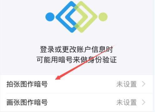 支付宝暗号怎么设置 暗号设置方法一览