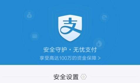 支付宝暗号怎么设置 暗号设置方法一览
