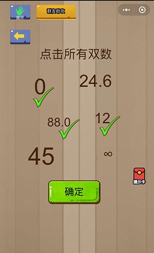微信脑力大乱斗第五十四关怎么过 脑力大乱斗第54关攻略图文详解