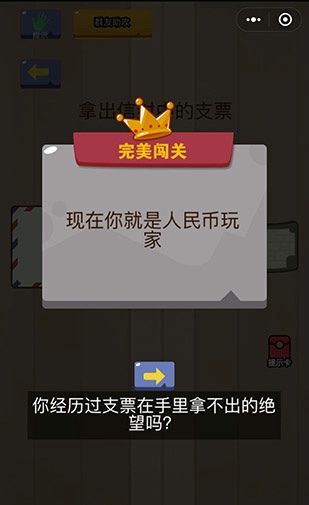微信脑力大乱斗第五十五关怎么过 脑力大乱斗第55关攻略图文详解