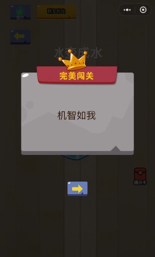 微信脑力大乱斗第五十六关怎么过 脑力大乱斗第56关攻略图文详解