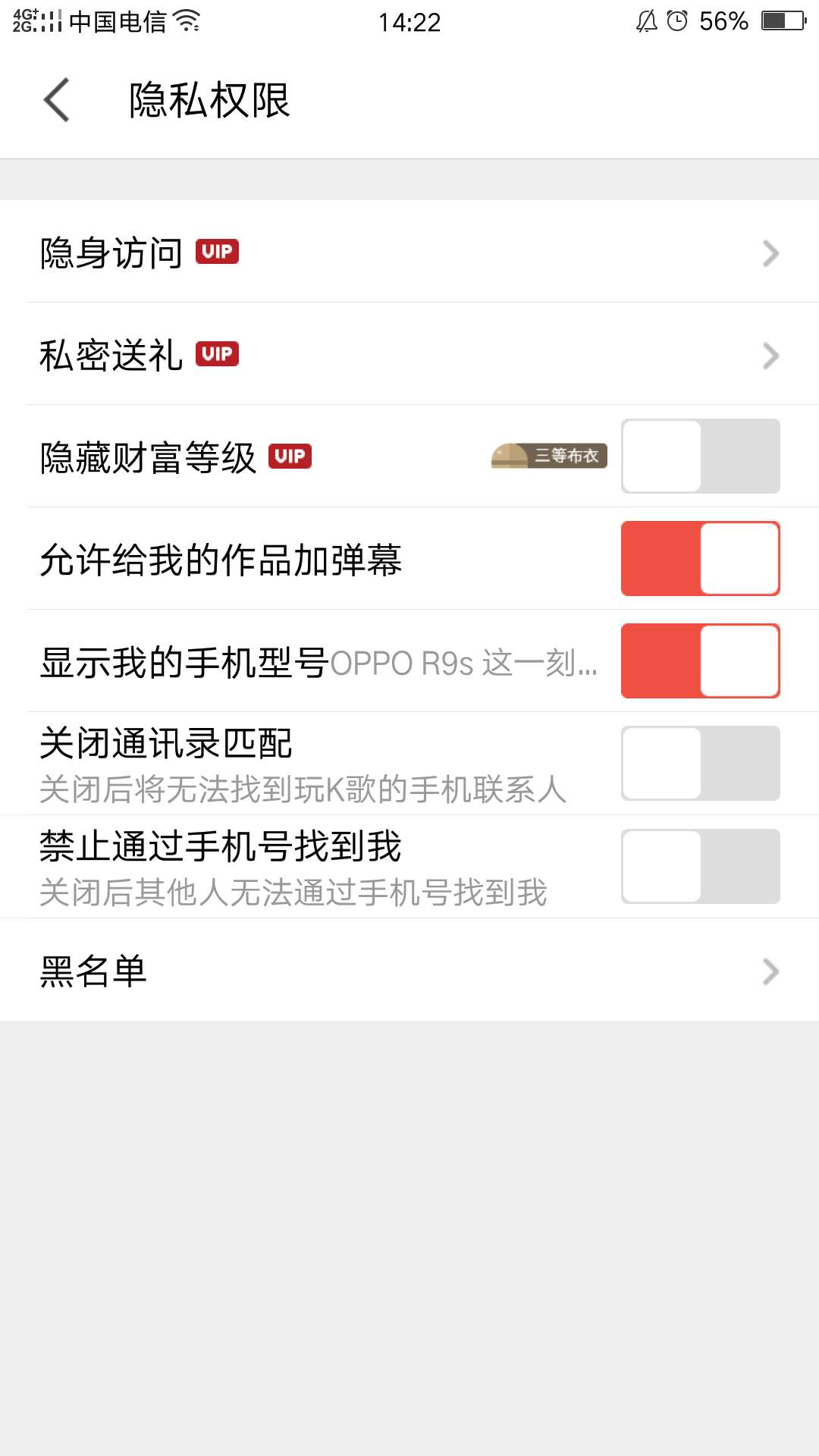 全民k歌怎么访问隐身 设置方法详细介绍