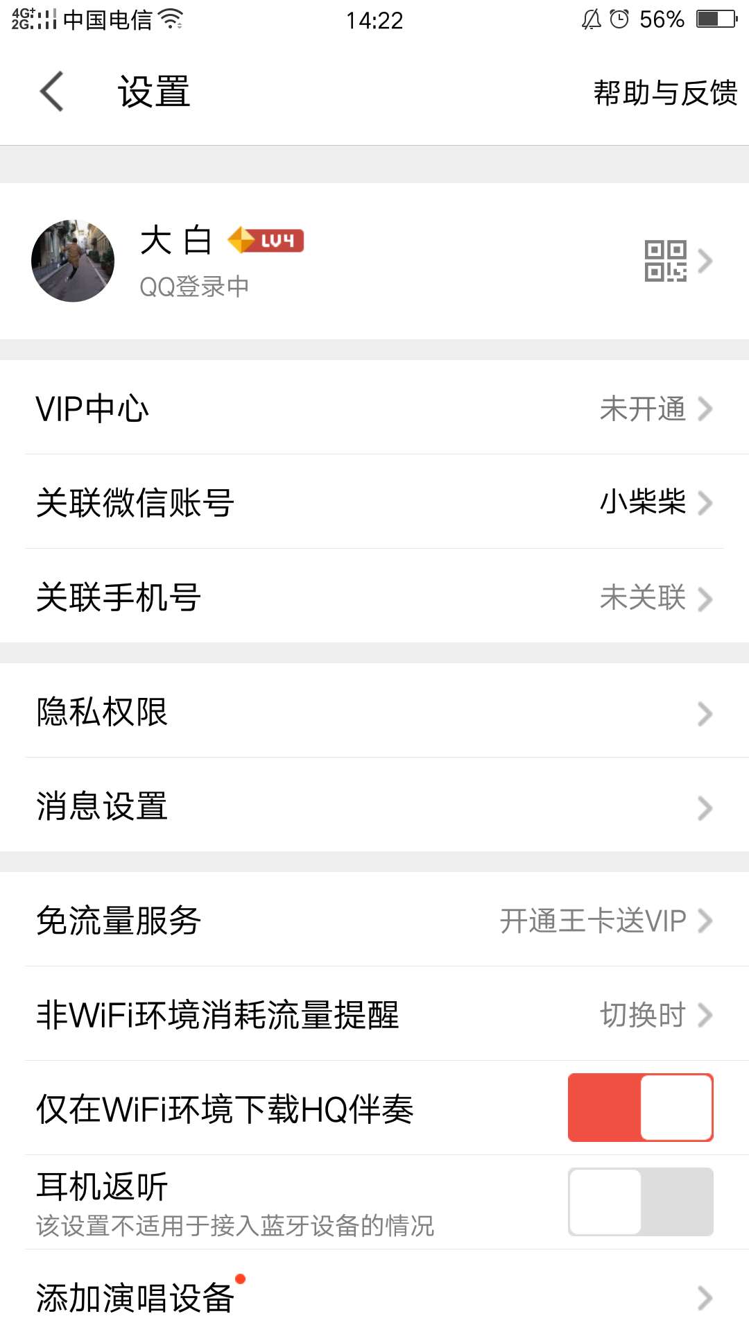 全民k歌怎么访问隐身 设置方法详细介绍