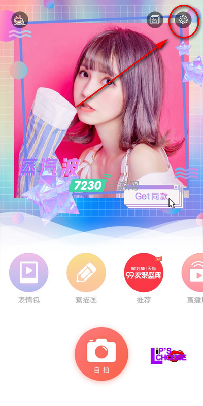无他相机怎么设置九宫格 无他相机九宫格如何开启