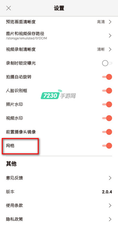无他相机怎么设置九宫格 无他相机九宫格如何开启
