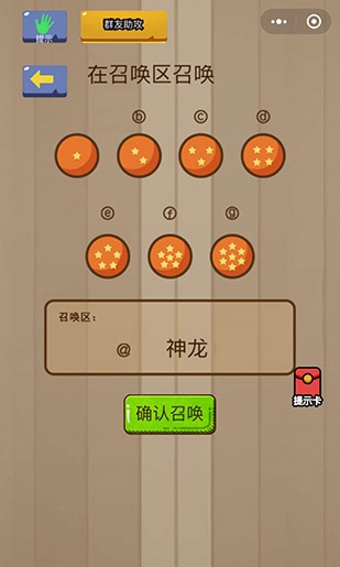 微信脑力大乱斗第五十九关怎么过 脑力大乱斗第59关攻略图文详解