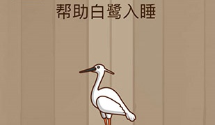 微信脑力大乱斗第六十关怎么过 脑力大乱斗第60关攻略图文详解
