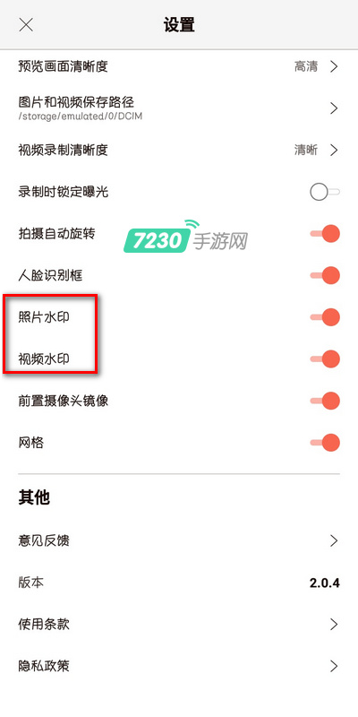 无他相机怎么设置水印 无他相机开启水印方法