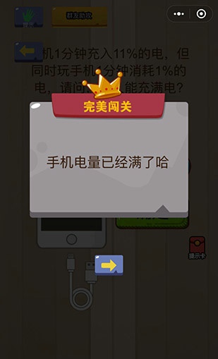 微信脑力大乱斗第六十三关怎么过 脑力大乱斗第63关攻略图文详解