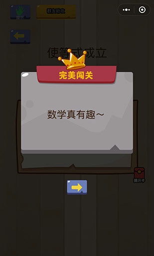 微信脑力大乱斗第六十六关怎么过 脑力大乱斗第66关攻略图文详解