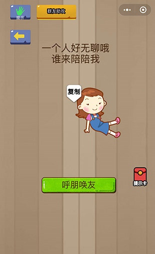 微信脑力大乱斗第六十七关怎么过 脑力大乱斗第67关攻略图文详解