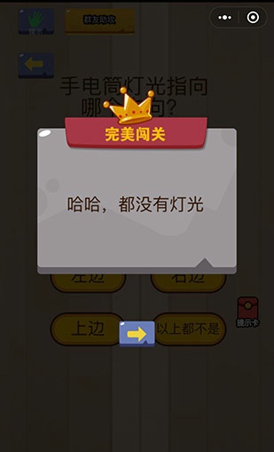微信脑力大乱斗第七十关怎么过 脑力大乱斗第70关攻略图文详解