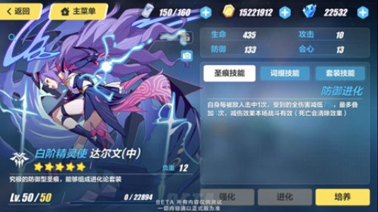 崩坏3达尔文圣痕怎么样 达尔文圣痕技能属性介绍