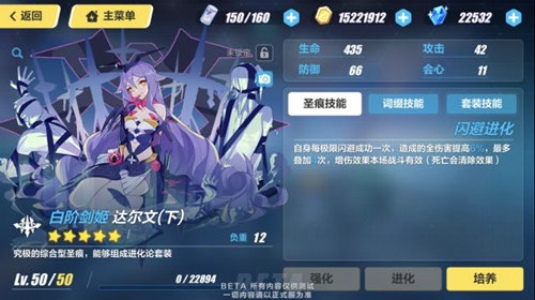崩坏3达尔文圣痕怎么样 达尔文圣痕技能属性介绍