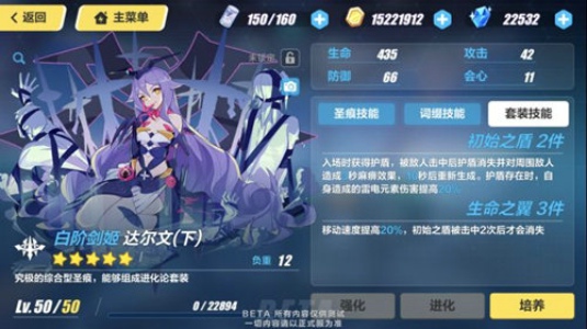 崩坏3达尔文圣痕怎么样 达尔文圣痕技能属性介绍