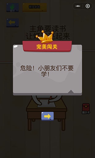 微信脑力大乱斗第七十二关怎么过 脑力大乱斗第72关攻略图文详解