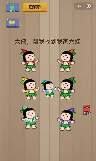 微信脑力大乱斗第七十六关怎么过 脑力大乱斗第76关攻略图文详解