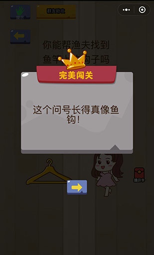 微信脑力大乱斗第七十九关怎么过 脑力大乱斗第79关攻略图文详解
