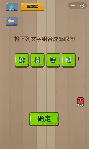 微信脑力大乱斗第八十关怎么过 脑力大乱斗第80关攻略图文详解
