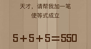 微信脑力大乱斗第八十五关怎么过 脑力大乱斗第85关攻略图文详解
