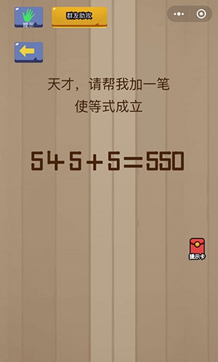 微信脑力大乱斗第八十五关怎么过 脑力大乱斗第85关攻略图文详解