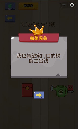 微信脑力大乱斗第八十七关怎么过 脑力大乱斗第87关攻略图文详解