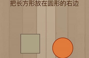 微信脑力大乱斗第八十九关怎么过 脑力大乱斗第89关攻略图文详解
